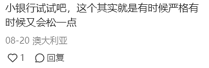 澳银行拒绝为中国游客开户？原因曝光，还有签证被限制...速速了解（组图） - 10