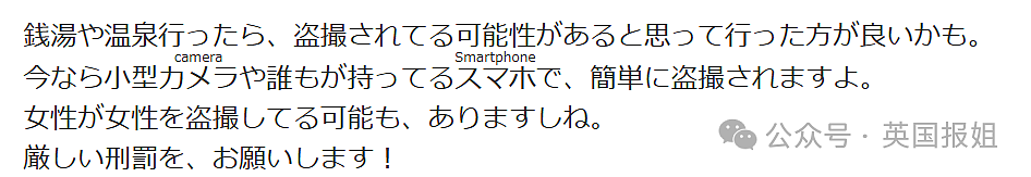 日本痴汉自制偷拍摄像头伪装成温泉岩石！1000+泡汤女性受害，隐蔽手法太恐怖…（组图） - 8