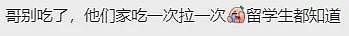 中国明星扎堆来澳！德云社集体用餐被偶遇，贾乃亮买包子被物价惊呆（组图） - 4