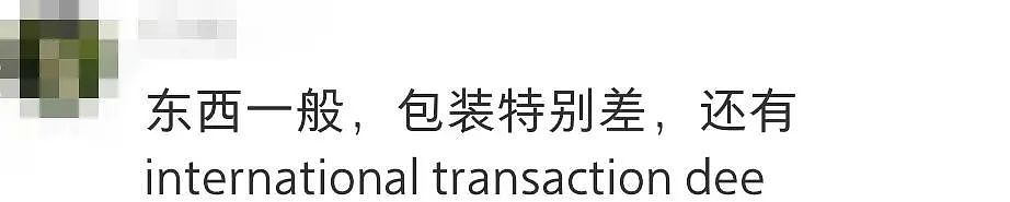 澳洲妈妈给孩子在Temu上买个东西，差点要了娃的命…仿冒太害人了！（组图） - 33