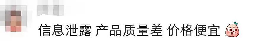 澳洲妈妈给孩子在Temu上买个东西，差点要了娃的命…仿冒太害人了！（组图） - 38