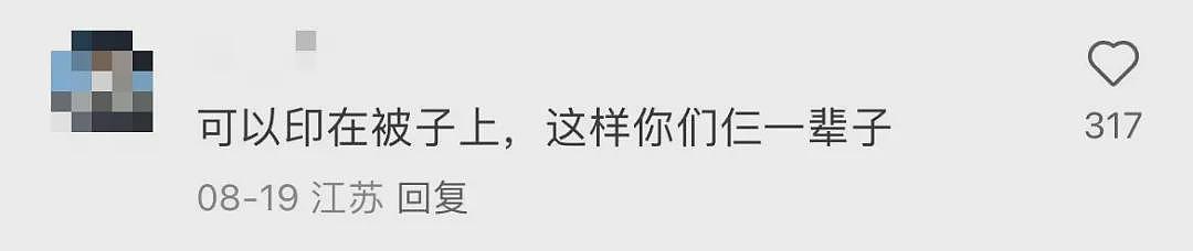 【爆笑】用前女友的新婚照当手机壁纸！结果...网友：印被子上你们仨就能过一辈子了（视频/组图） - 9