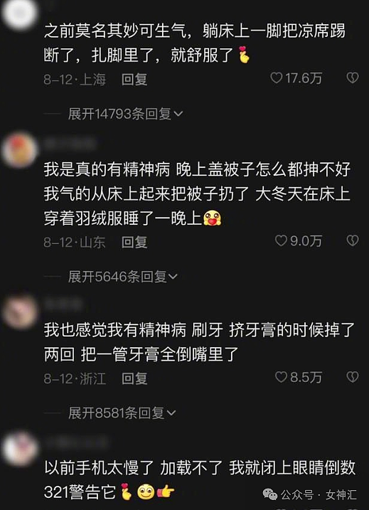 【爆笑】网恋对象第一次见面就送我3万元的卡地亚项链？网友看完：建议快分手（组图） - 15