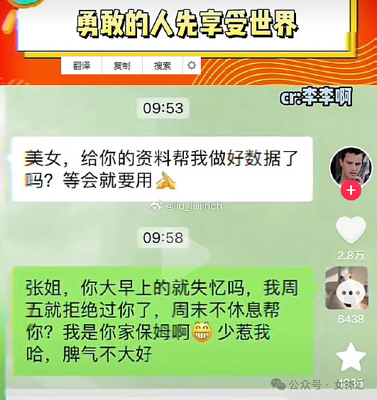 【爆笑】网恋对象第一次见面就送我3万元的卡地亚项链？网友看完：建议快分手（组图） - 8