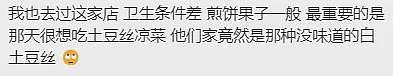 中国明星扎堆来澳！德云社集体用餐被偶遇，贾乃亮买包子被物价惊呆（组图） - 6