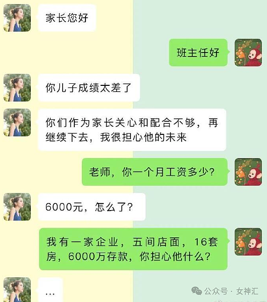 【爆笑】网恋对象第一次见面就送我3万元的卡地亚项链？网友看完：建议快分手（组图） - 37