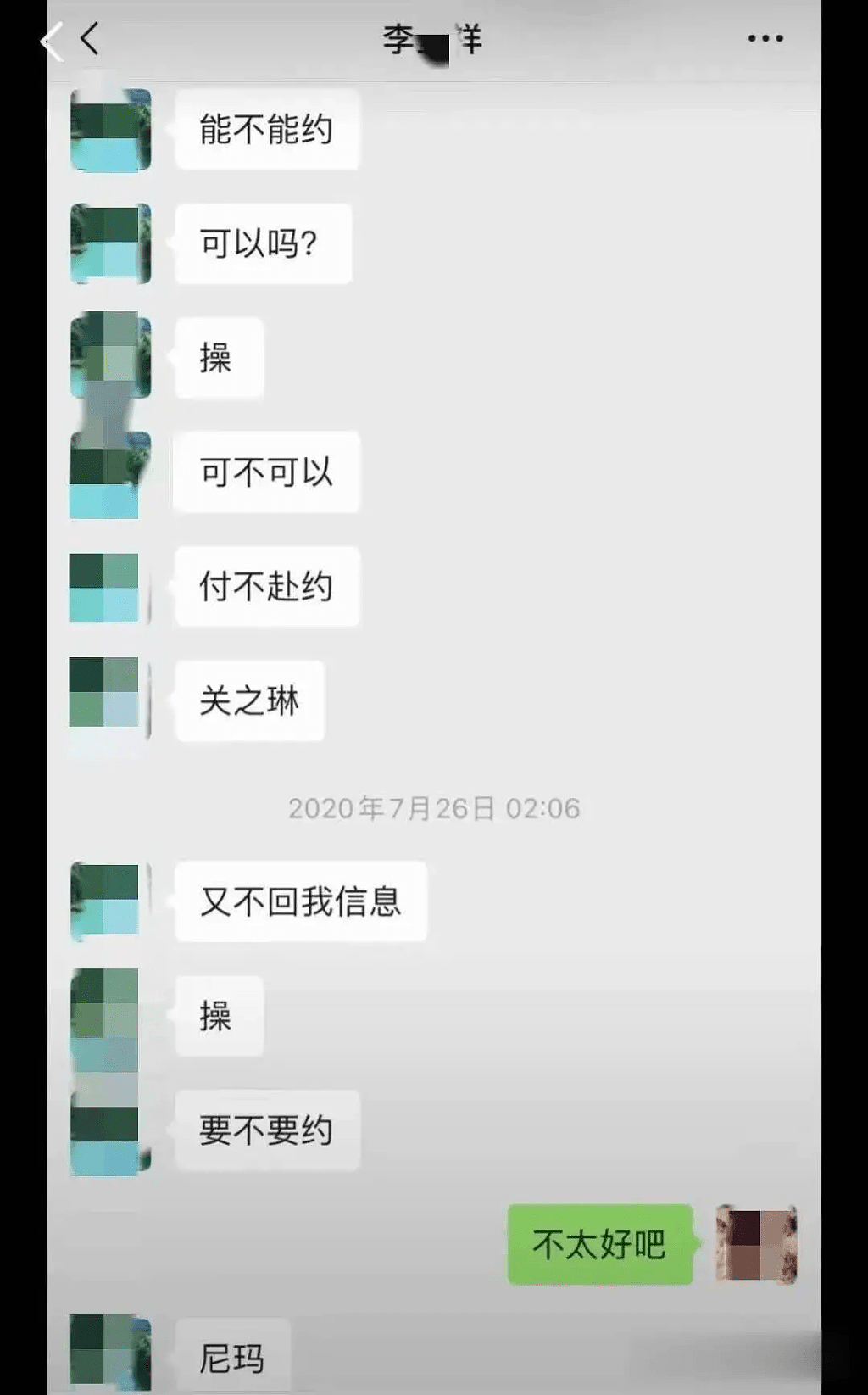 西高中老师约会女学生强吻搂抱！教育局：女生已成年老师停职（组图） - 5