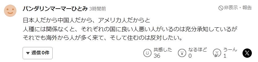 直言“就想杀人！”中国男子街头随机砍人，日本女孩遭背后狂砍头部中刀重伤（组图） - 12