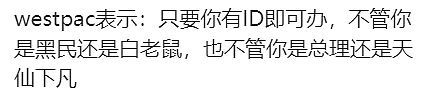 澳银行拒绝为中国游客开户？原因曝光，还有签证被限制...速速了解（组图） - 3