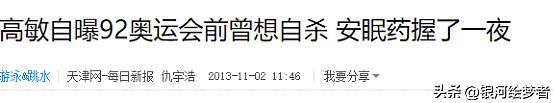 奥运冠军高敏现状：54岁身材纤细，2个儿2个爹，64岁老公身份特殊（组图） - 11