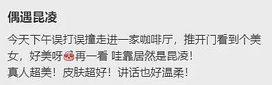 中国明星扎堆来澳！德云社集体用餐被偶遇，贾乃亮买包子被物价惊呆（组图） - 15