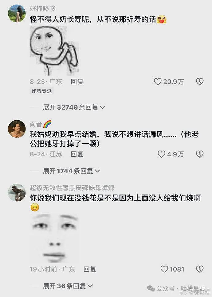 【爆笑】用前女友的新婚照当手机壁纸！结果...网友：印被子上你们仨就能过一辈子了（视频/组图） - 25