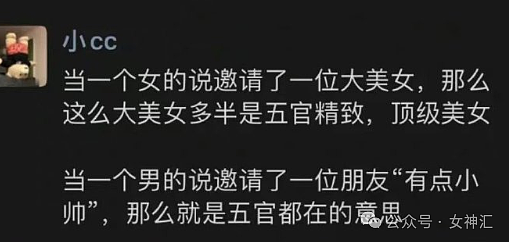 【爆笑】网恋对象第一次见面就送我3万元的卡地亚项链？网友看完：建议快分手（组图） - 32