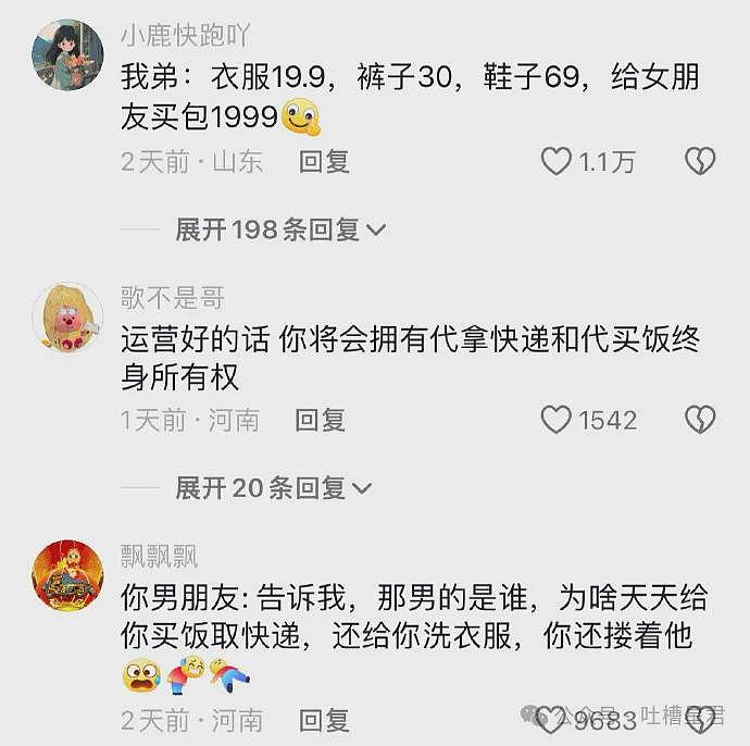 【爆笑】用前女友的新婚照当手机壁纸！结果...网友：印被子上你们仨就能过一辈子了（视频/组图） - 16