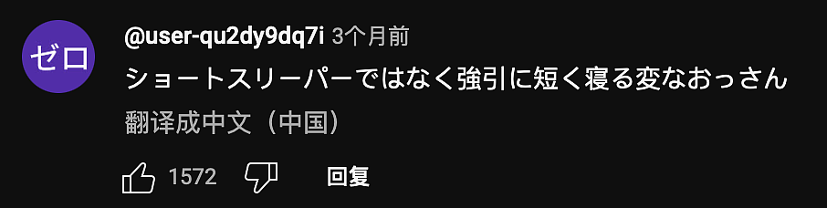 日本男子自称每天只睡半小时，节目组跟拍，发现他每天泡6次澡提神（组图） - 23