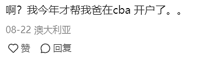 澳银行拒绝为中国游客开户？原因曝光，还有签证被限制...速速了解（组图） - 7