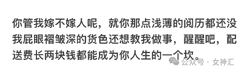 【爆笑】网恋对象第一次见面就送我3万元的卡地亚项链？网友看完：建议快分手（组图） - 26