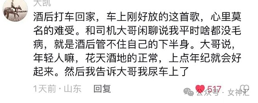 【爆笑】网恋对象第一次见面就送我3万元的卡地亚项链？网友看完：建议快分手（组图） - 16