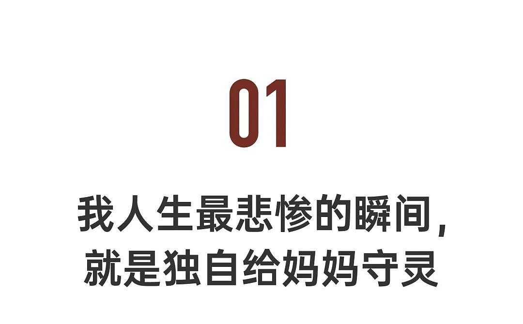 中国近2亿独生子女的崩溃，从父母第一次生病开始（组图） - 1