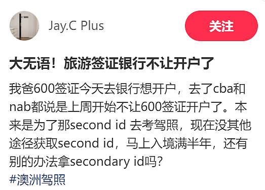 澳银行拒绝为中国游客开户？原因曝光，还有签证被限制...速速了解（组图） - 1