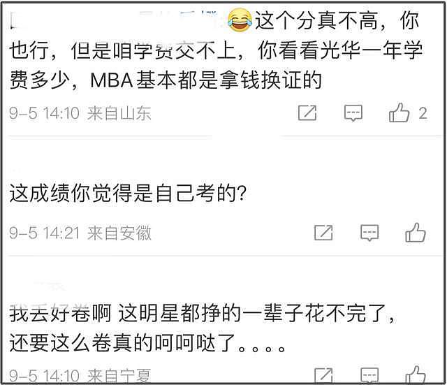 戚薇上北大读书引热议，初试成绩被嘲不高，超80万学费才是亮点（组图） - 13