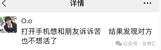 【爆笑】网恋对象第一次见面就送我3万元的卡地亚项链？网友看完：建议快分手（组图） - 7