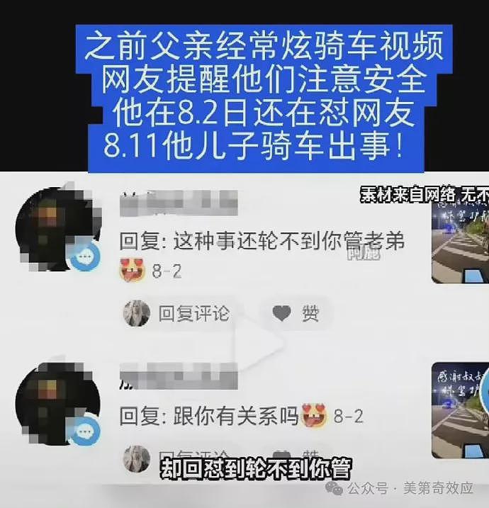 比起“青岛的疯婆娘”，这才是真正的民意难平（组图） - 5