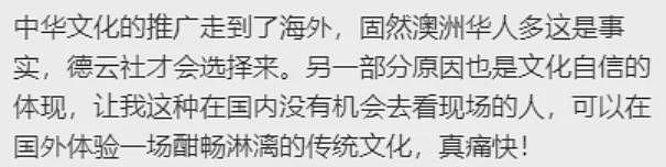 中国明星扎堆来澳！德云社集体用餐被偶遇，贾乃亮买包子被物价惊呆（组图） - 8