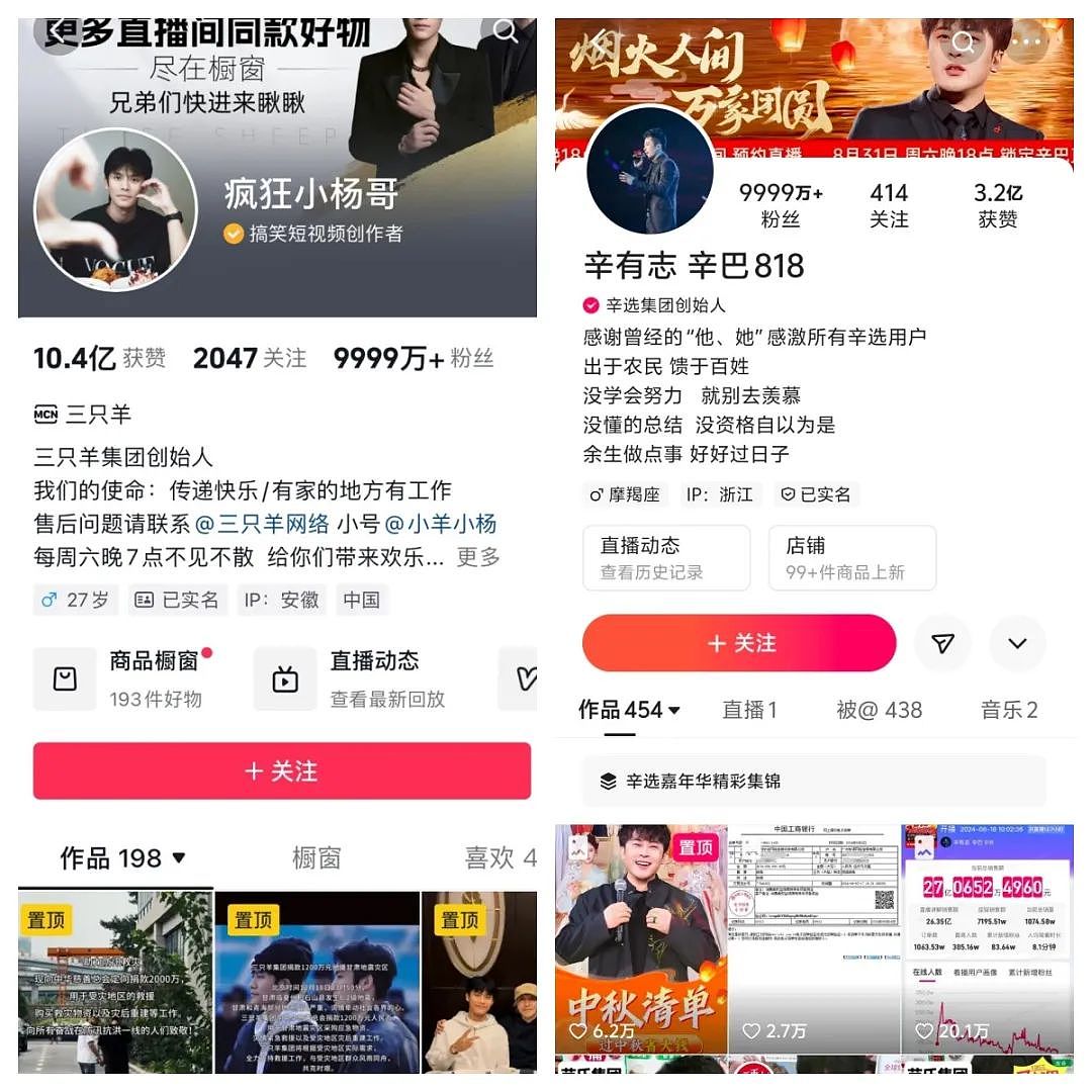 两大顶流反目成仇互爆黑料，为抢生意变脸把网友都看笑了（组图） - 1