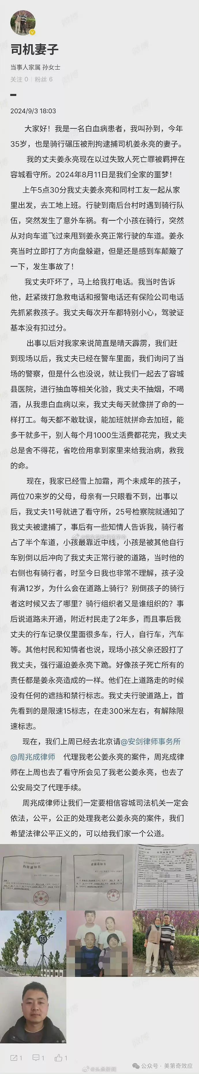 比起“青岛的疯婆娘”，这才是真正的民意难平（组图） - 6