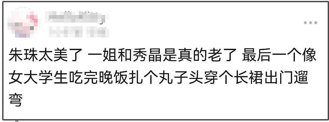 中韩女星时装周同框！郑秀晶太垮，刘诗诗全靠气质，40岁朱珠赢麻（组图） - 15