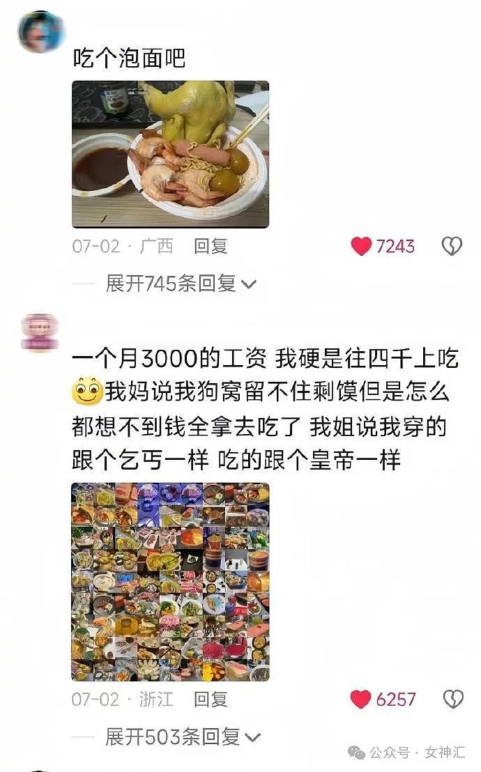 【爆笑】网恋对象第一次见面就送我3万元的卡地亚项链？网友看完：建议快分手（组图） - 23