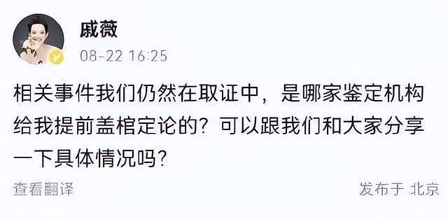 戚薇上北大读书引热议，初试成绩被嘲不高，超80万学费才是亮点（组图） - 18