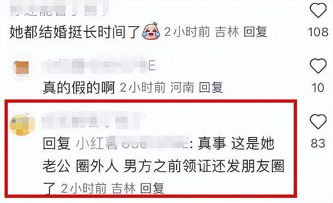 姜妍被曝已隐婚4年！老公正面照曝光，系银行行长，宋丹丹是媒人（组图） - 8