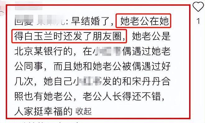 姜妍被曝已隐婚4年！老公正面照曝光，系银行行长，宋丹丹是媒人（组图） - 9