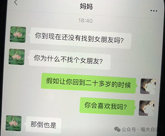 【爆笑】“写同人文被爸爸发现后……”啊啊啊啊啊人类怎么能闯出这么大的祸（组图） - 84