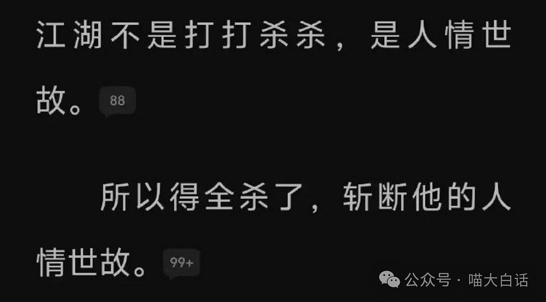 【爆笑】“千万别随便在朋友圈发抽象文案！”哈哈哈哈哈这下说不清了（组图） - 24