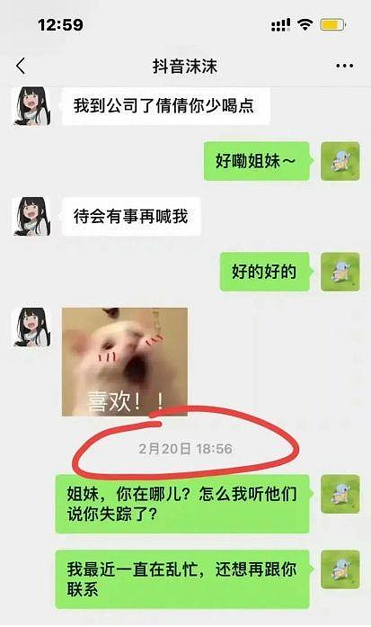 小杨哥公司被曝将旗下女网红送进牢房，做局细节和更多黑料越扒越吓人（组图） - 12