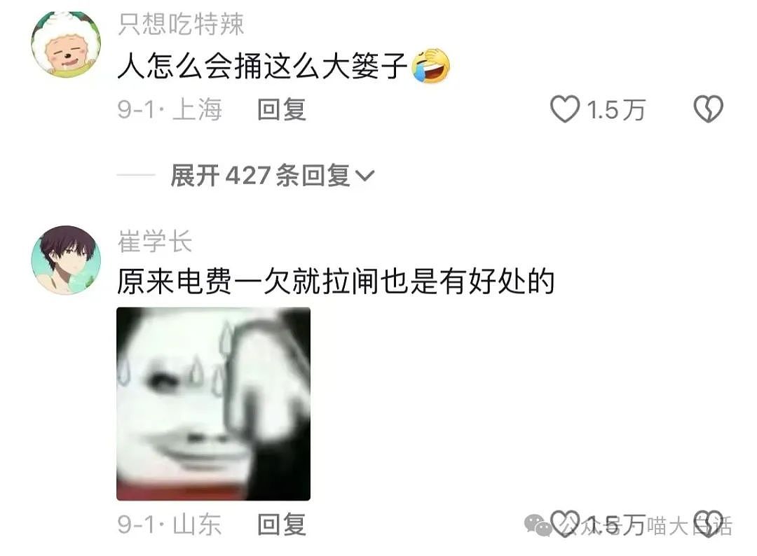 【爆笑】“写同人文被爸爸发现后……”啊啊啊啊啊人类怎么能闯出这么大的祸（组图） - 55