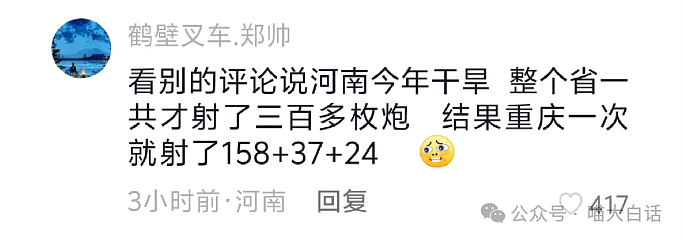 【爆笑】“写同人文被爸爸发现后……”啊啊啊啊啊人类怎么能闯出这么大的祸（组图） - 99