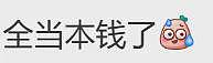 澳洲银行集体拒绝为中国游客开户？多家银行表态，又是针对华人？（组图） - 12