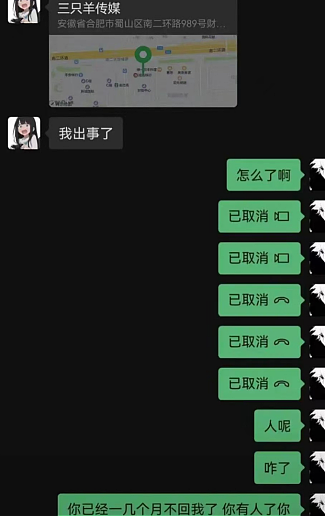 小杨哥公司被曝将旗下女网红送进牢房，做局细节和更多黑料越扒越吓人（组图） - 19