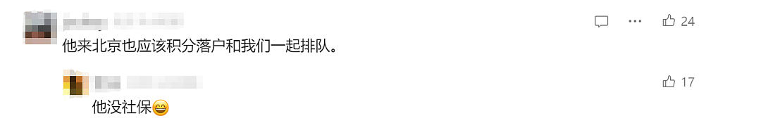 特朗普急了！将让马斯克审计政府支出？他被曝花10亿在北京买房，回应来了（组图） - 7