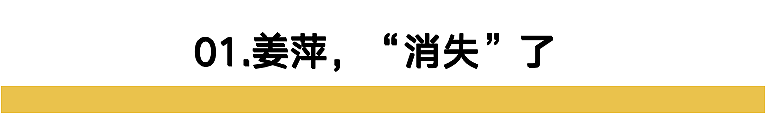 “消失”的姜萍，果然“出事”了……（组图） - 3