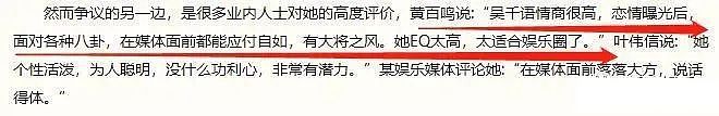 300亿豪门世纪婚礼刷屏全网！让“海王”恋爱脑、让豪门变舔狗，被骂“拜金”多年的她究竟凭什么？（组图） - 39