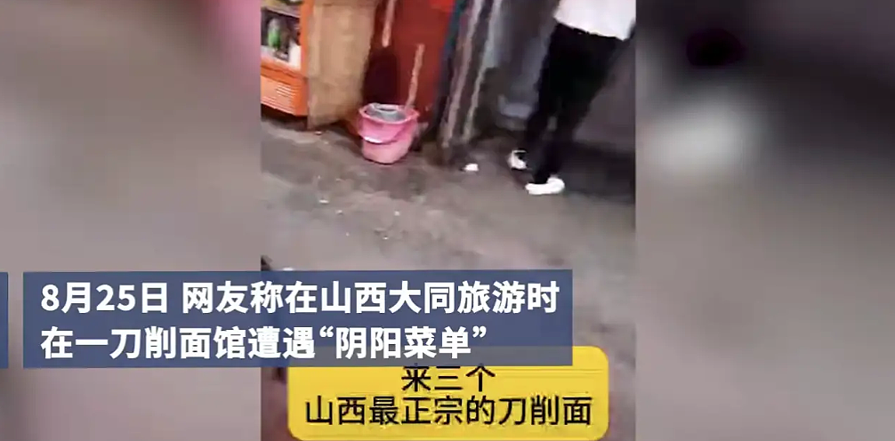 一碗刀削面被网暴，全体山西人坐不住了（组图） - 1