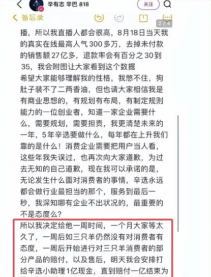 小杨哥公司被曝将旗下女网红送进牢房，做局细节和更多黑料越扒越吓人（组图） - 6