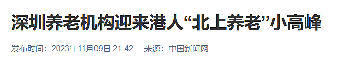 连锁反应开始了！中国人开始“降维养老”，打工人的归宿竟是广西（组图） - 4