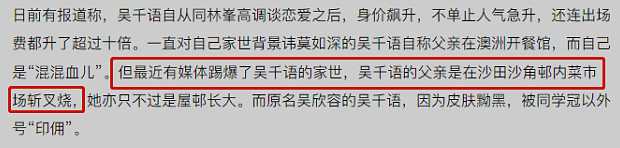 300亿豪门世纪婚礼刷屏全网！让“海王”恋爱脑、让豪门变舔狗，被骂“拜金”多年的她究竟凭什么？（组图） - 15