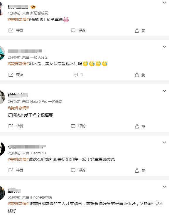 姜妍被曝已隐婚4年！老公正面照曝光，系银行行长，宋丹丹是媒人（组图） - 12